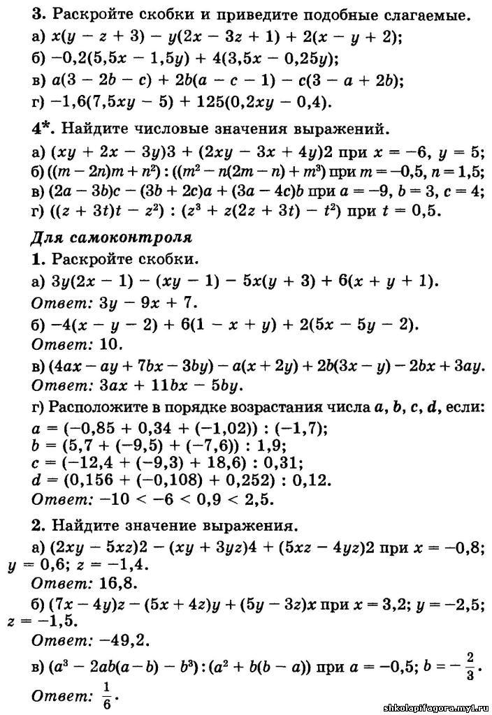 Контрольная работа по теме Взаємозв'язок математики з філософією